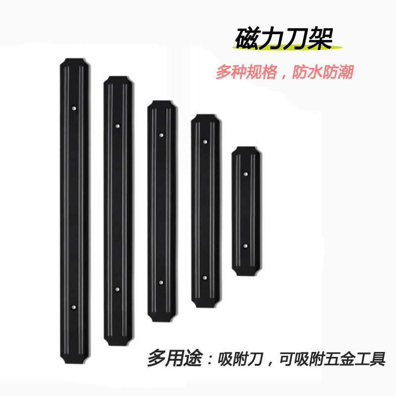 Home Security Bars - Настенный нож из нержавеющей стали, магнитный,